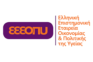 Ελληνική Επιστημονική Εταιρεία Οικονομίας & Πολιτικής της Υγείας